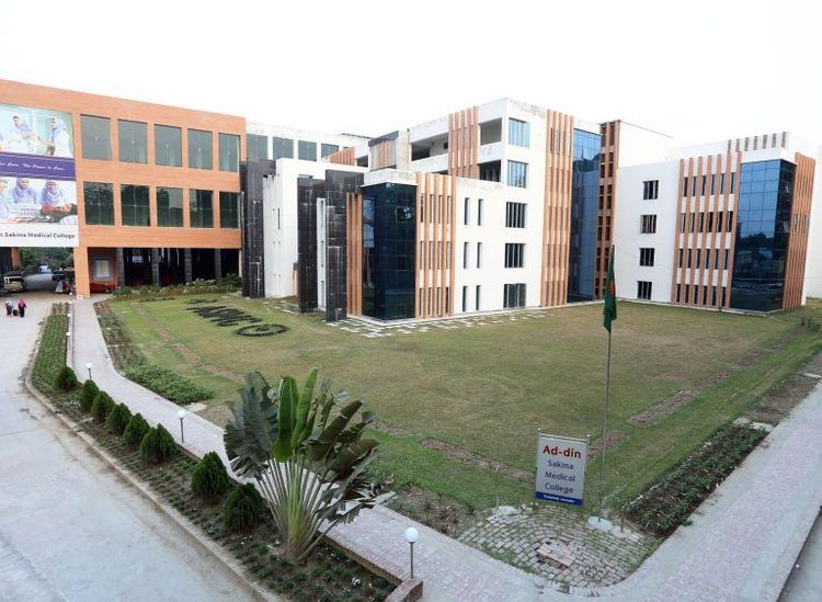 Ad-din Sakina Women's Medical College Photo Three